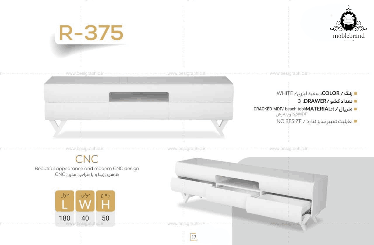 R375_11zon میز تی وی مدلR375